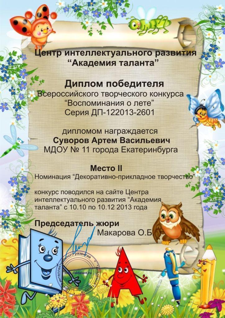 В Узбекистане объявили о старте конкурса знатоков русского языка среди школьников